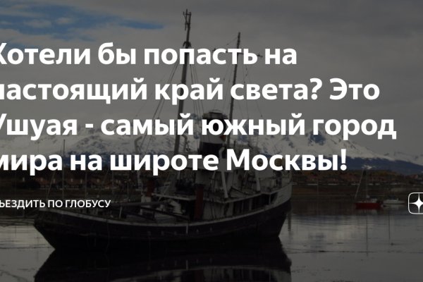 Кракен ссылку где