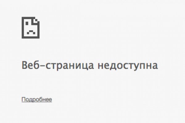 Ссылки сайтов даркнета