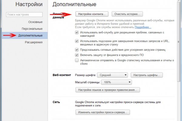 Как восстановить пароль на кракене