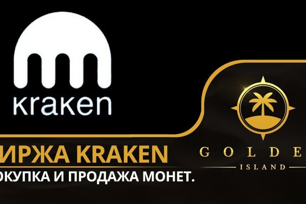 Зайти на кракен тор