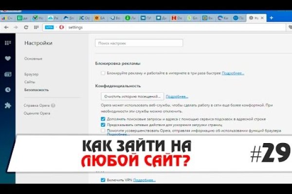 Где найти ссылку кракен
