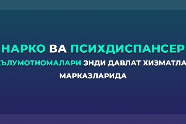 Восстановить аккаунт кракен